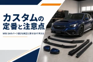 ガレージに置かれた青いスポーツセダンとエアロパーツ