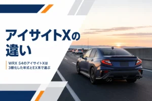 夕暮れの高速道路を走るスポーツセダン