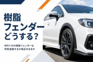白いスポーツセダンの黒い樹脂ホイールアーチのアップ