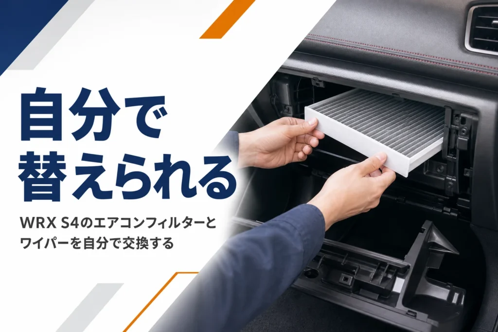 助手席の奥にエアコンフィルターを差し込む手元