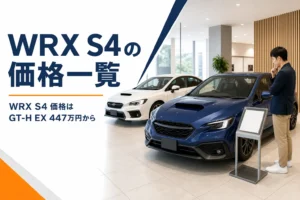 ショールームに並ぶWRX S4
