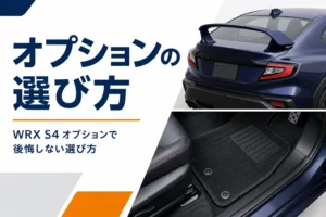 大型リヤスポイラーが付いたセダンの後ろ姿
